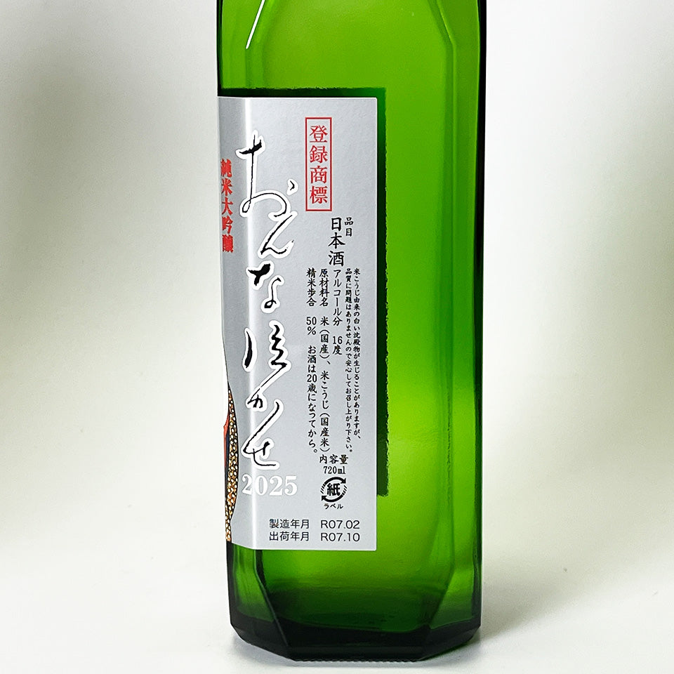 日本酒 　おんな泣かせ　純米大吟醸　1800ml 2025年製造　２本 おんな泣かせ 純米大吟醸 2025 1800ml 箱入り 日本酒 女泣かせ
