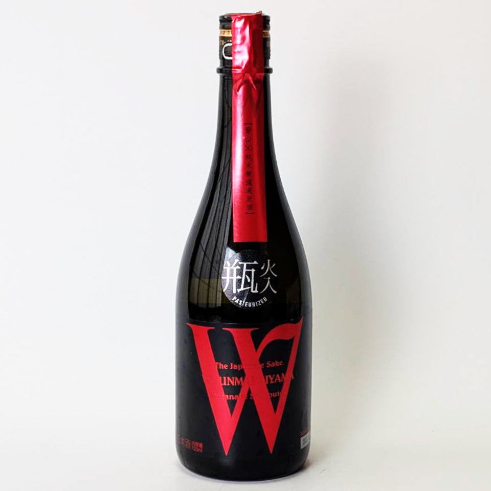 Ｗ（ダブリュー）純米 愛山 無濾過 原酒 火入れ（令和7醸造年度）