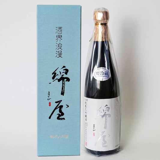 綿屋 純米大吟醸 酒界浪漫 R5BY 2025