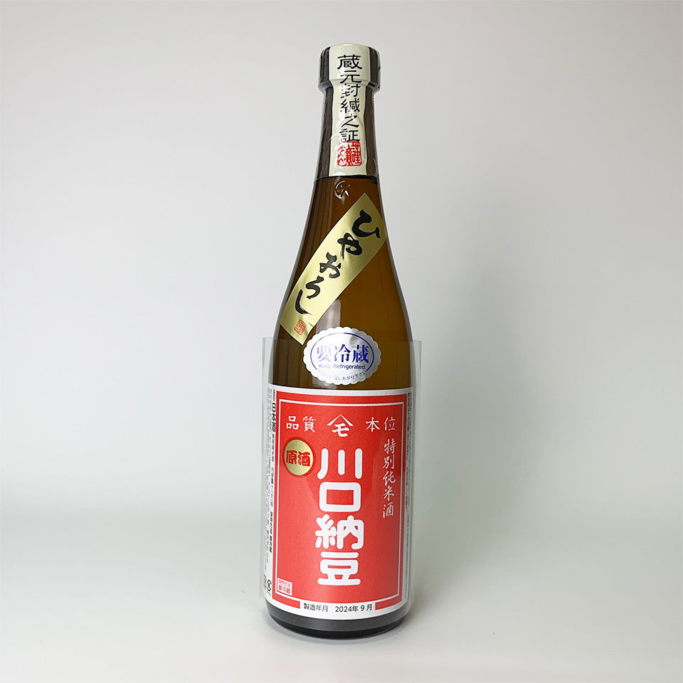 綿屋 特別純米 ひやおろし 川口納豆  原酒 （赤色ラベル） 美山錦