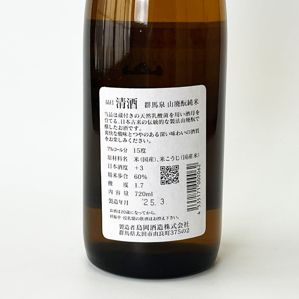 Gunma Izumi Yamahaimoto Junmai (brewed in 2024)