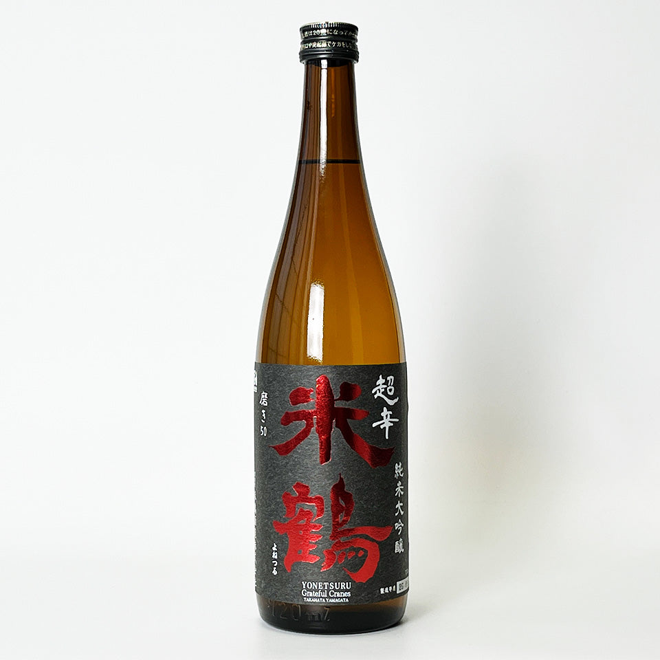 Yonezuru Junmai Daiginjo Super Dry (brewed in 2024)