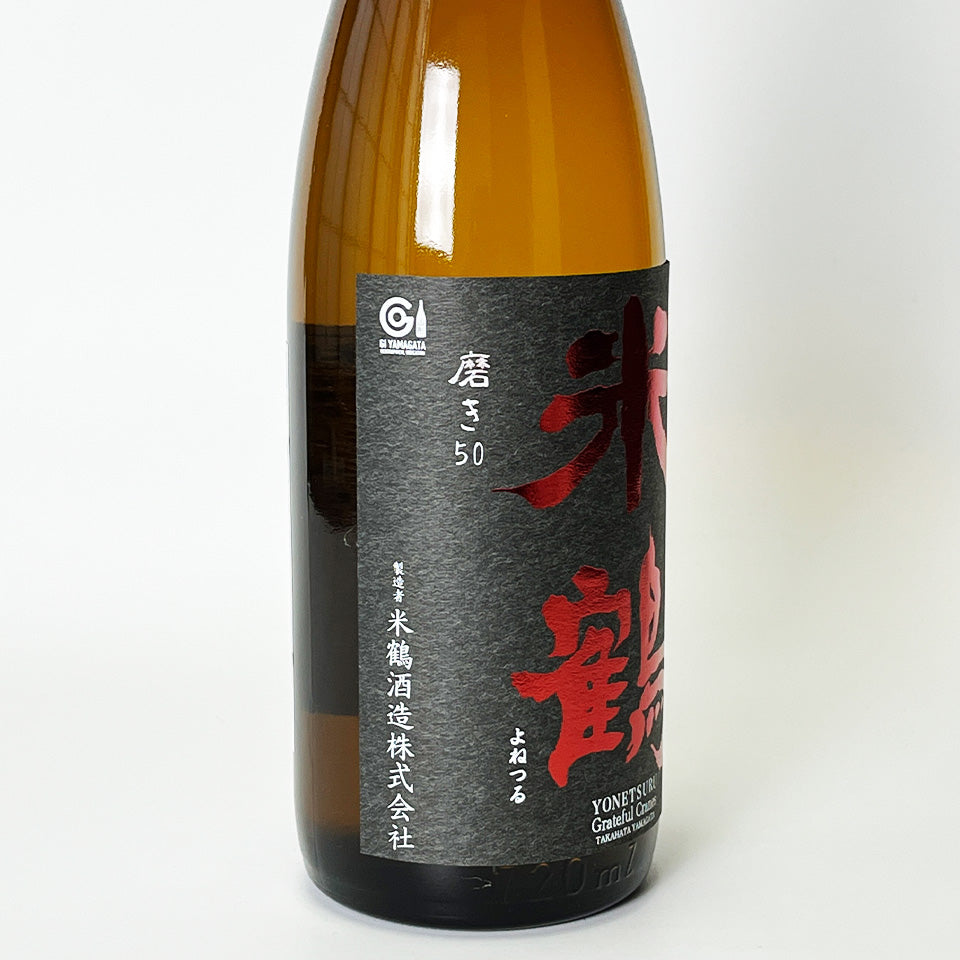 Yonezuru Junmai Daiginjo Super Dry (brewed in 2024)