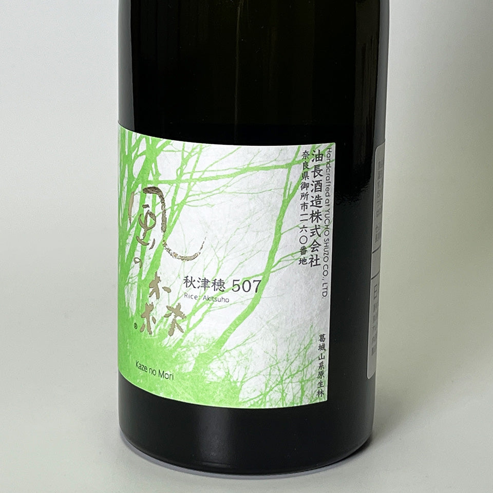Wind Forest Akitsuho 507 – 地酒専門店 酒のうちやま