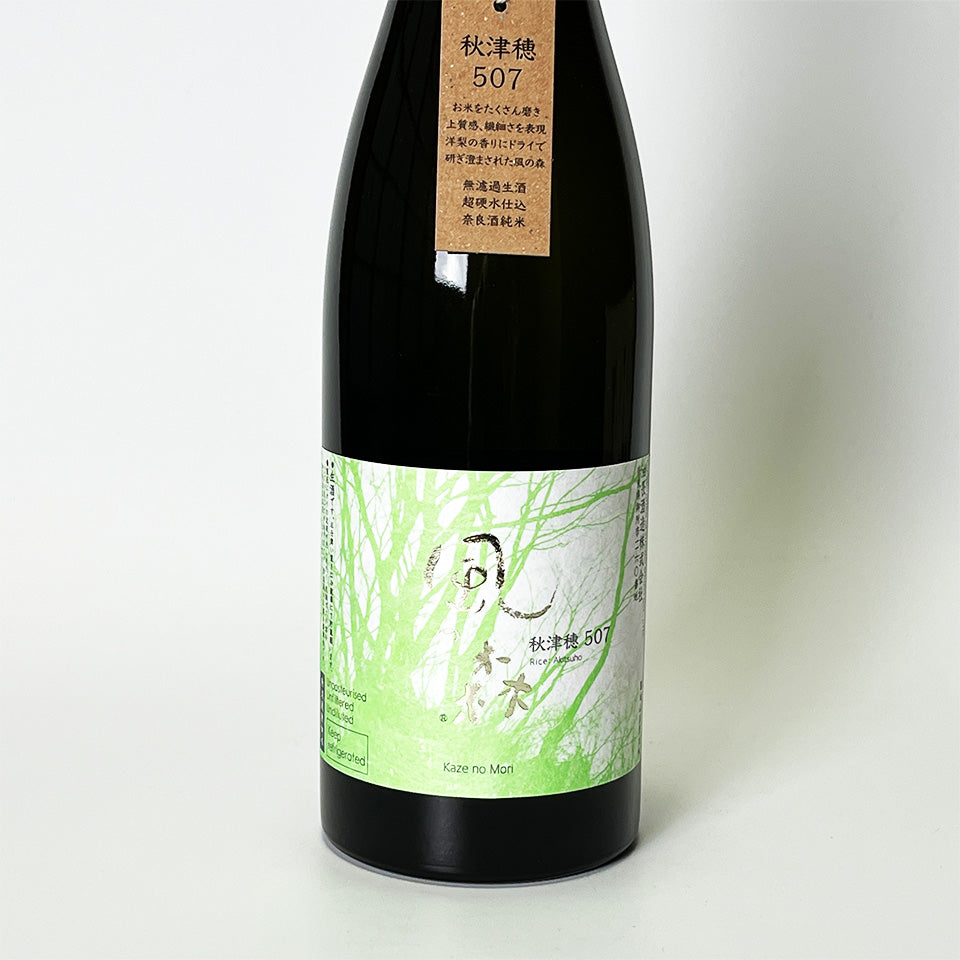 Wind Forest Akitsuho 507 – 地酒専門店 酒のうちやま