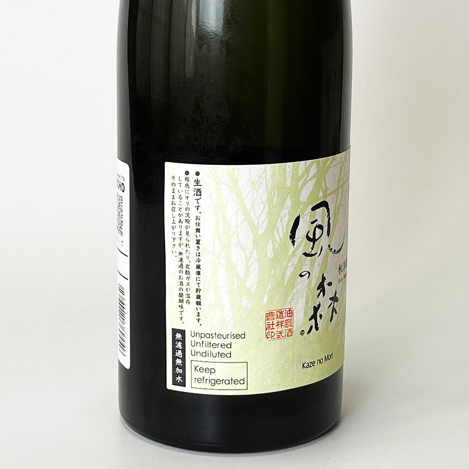 風林 秋津穗 657