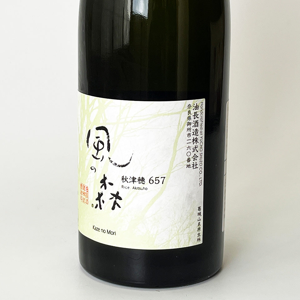 風林 秋津穗 657