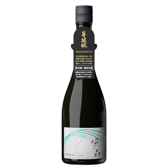 風の森 ALPHA3 世界への架け橋 FINAL EDITION 無濾過原酒