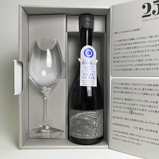 Kaze no Mori ALPHA2M "Kono Ni Nai Hana" (The Ultimate Flower) - Center-Cut, with Riedel Glass