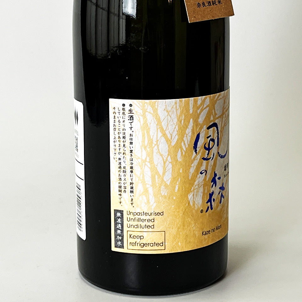 風の森 雄町 807 無濾過無加水 生（令和7醸造年度）