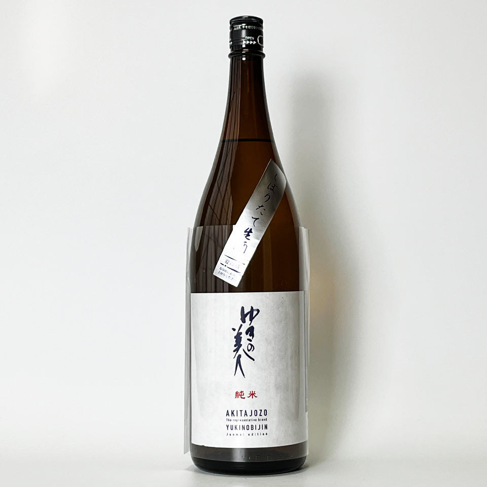 ゆきの美人 純米 しぼりたて 生（令和7醸造年度）
