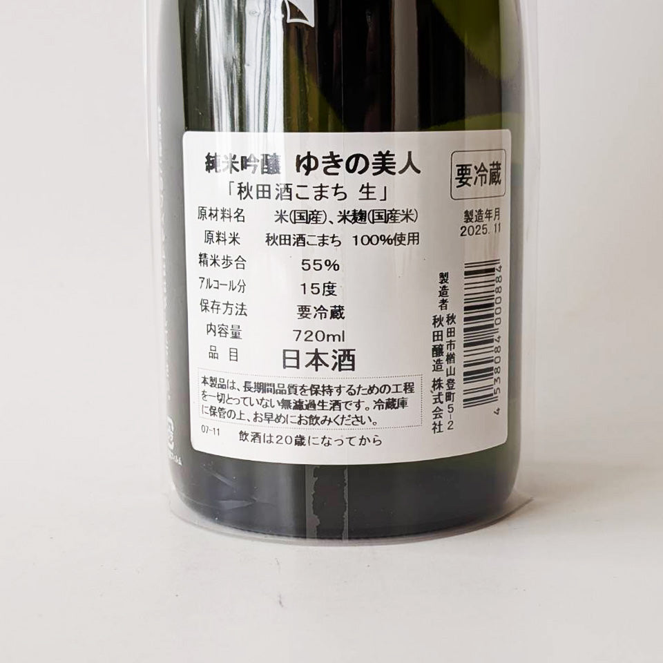 Yukino Bijin Junmai Ginjo Akita Sake Komachi Nama – 地酒専門店 酒