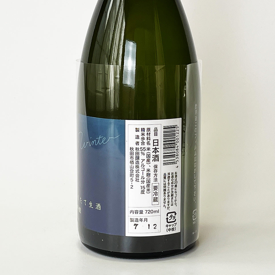 ゆきの美人 純米吟醸 冬 しぼりたて 生（令和7醸造年度） – 地酒専門店