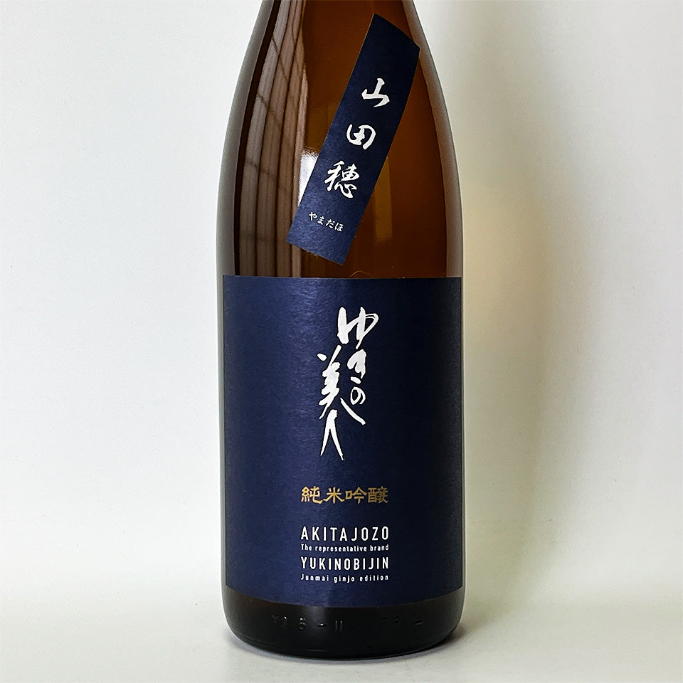 Yukino Bijin Junmai Ginjo Yamadaho (brewed in 2024) [Scheduled to arrive in early March]