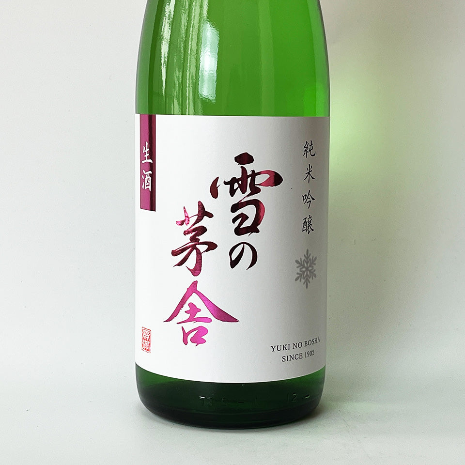 Yukinobosha Junmai Ginjo Unfiltered Raw Sake (Reiwa 6 Brewing Year)