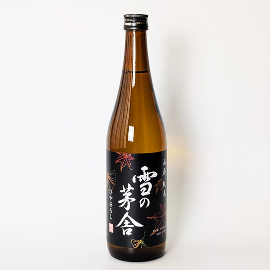 雪の茅舎（ゆきのぼうしゃ） 山廃純米 ひやおろし（令和6醸造年度）