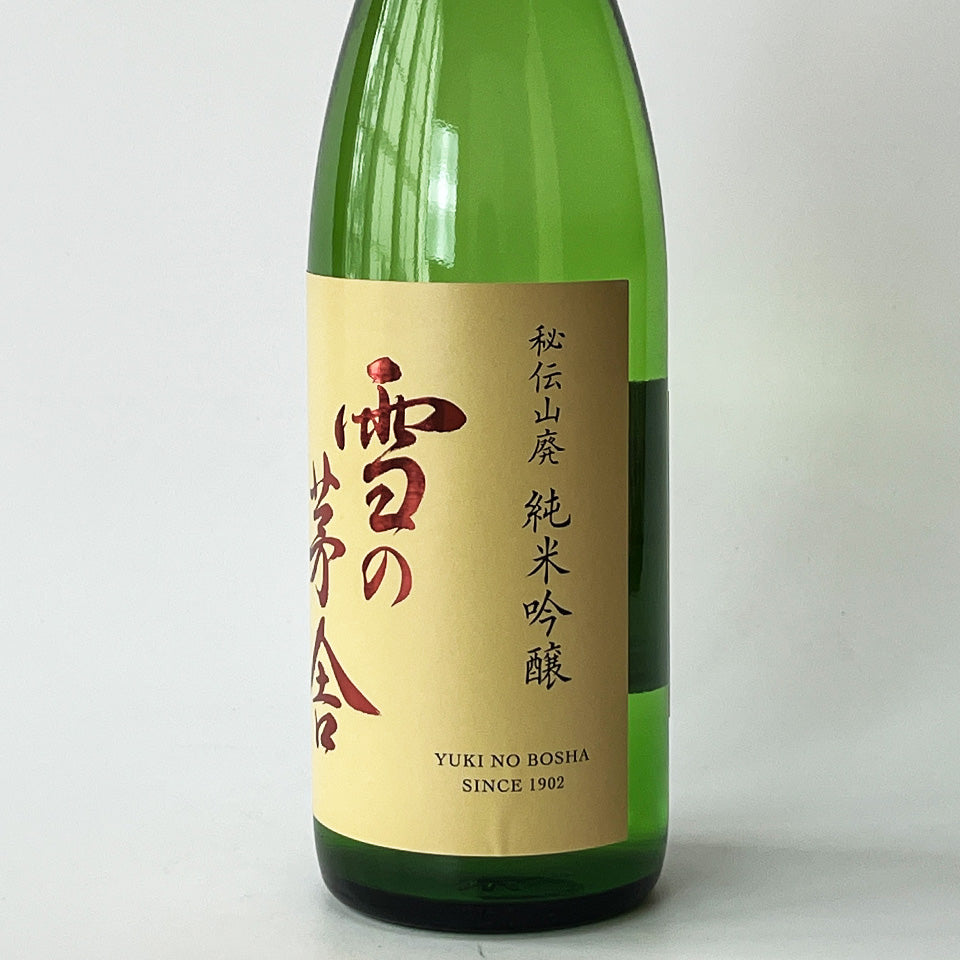 Yukinobosha Secret Yamahai Junmai Ginjo Unfiltered Nama Genshu (brewed in 2024)