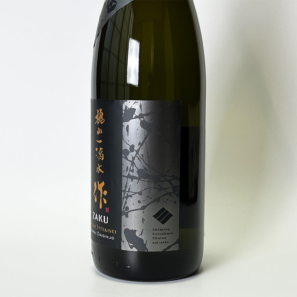 作（ざく） 純米大吟醸 槐山一滴水(かいざんいってきすい)