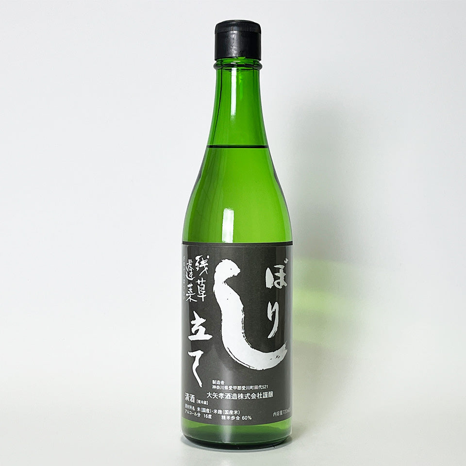 Zarusou Horai 特級純米鮮榨啤酒（2024 年釀造）