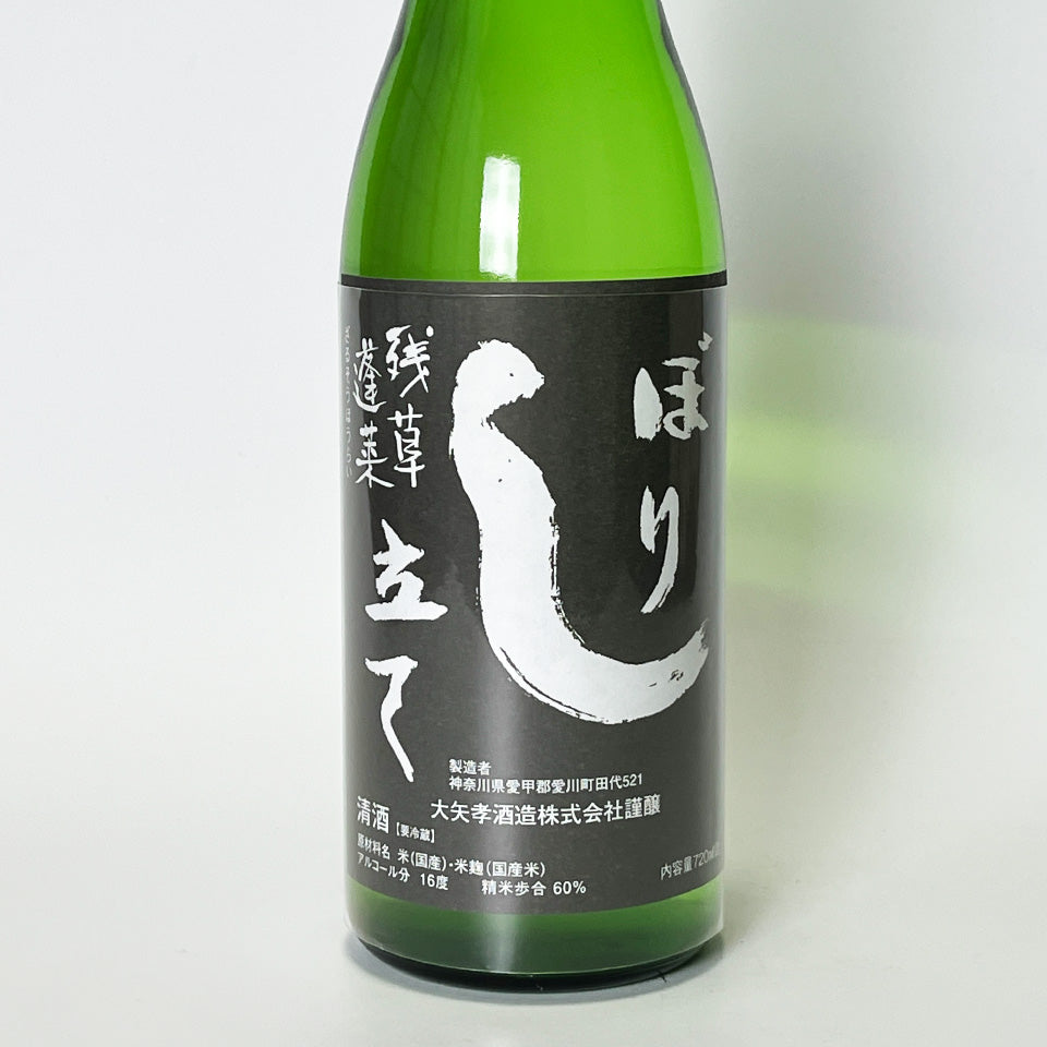 残草蓬莱（ざるそうほうらい） 特別純米 しぼりたて（令和7醸造年度