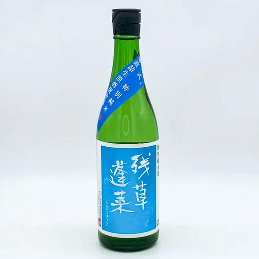 残草蓬莱（ざるそうほうらい）特別純米 四六式（よんろくしき）白麹仕込 槽場直詰 生原酒（令和7醸造年度）