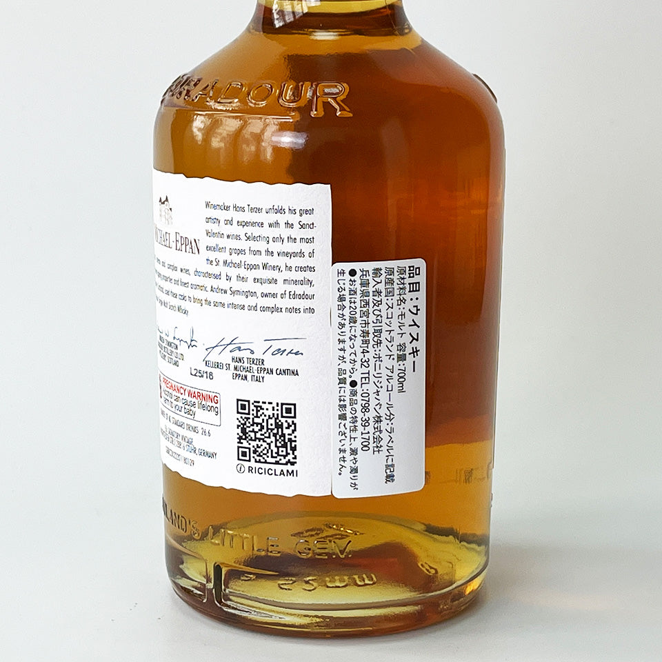 ウィスキー_ハイランド／EDRADOUR SAUVIGNON BLANC CASK FINISH（エドラダワー ソービニヨン・ブラン・ワイン樽フィニッシュ）10年 2014【正規輸入品】