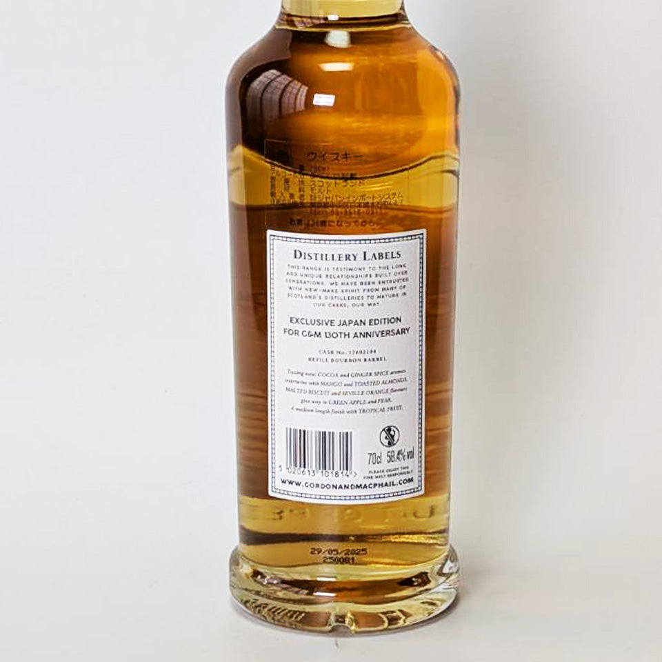 ウィスキー_スペイサイド／ GORDON&MACPHAIL GLENBURGIE CASK STRENGTH FOR JIS（ゴードン＆マクファイル グレンバーギー カスク・ストレングス）2008【正規輸入品】