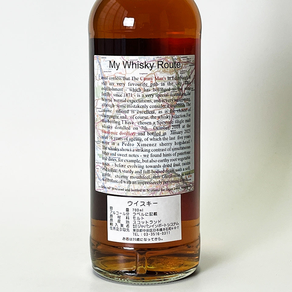 ウィスキー_スペイサイド／High Spirits GLENROSSIE（ハイスピリッツ グレンロッシー）16年 2008【正規輸入品】