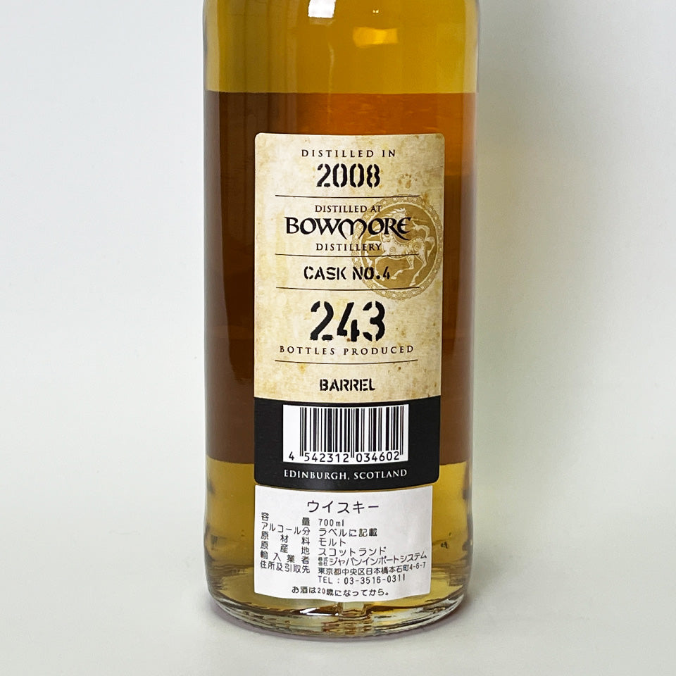 ウィスキー_アイラ／Kingsbury Bowmore（キングスバリー ボウモア カスク・ストレングス）17年 2008【正規輸入品】