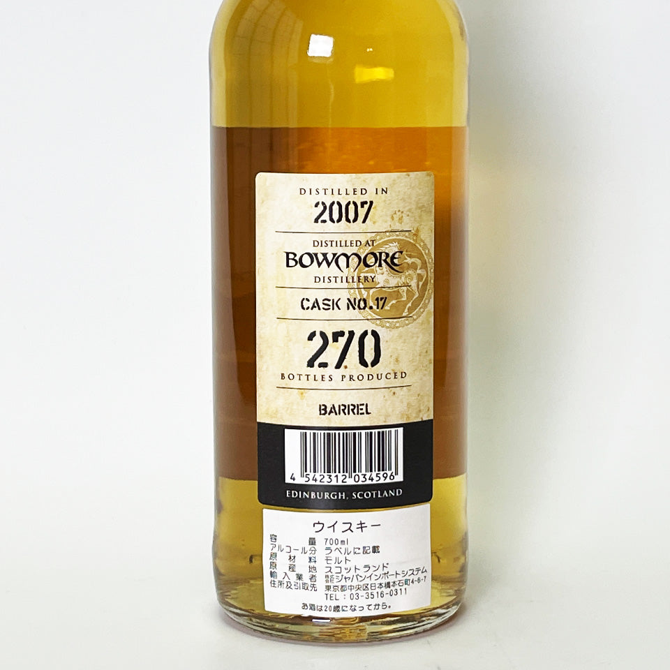 ウィスキー_アイラ／Kingsbury Bowmore（キングスバリー ボウモア カスク・ストレングス）18年 2007【正規輸入品】