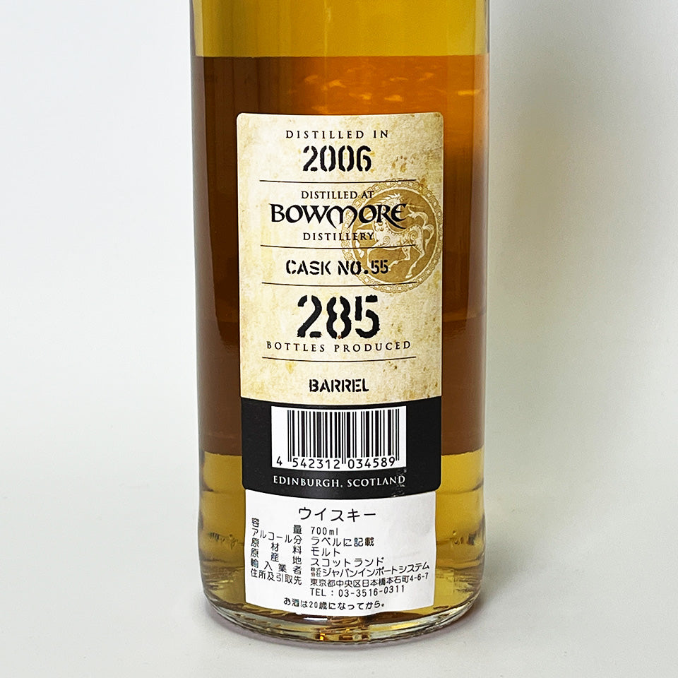 ウィスキー_アイラ／Kingsbury Bowmore（キングスバリー ボウモア カスク・ストレングス）19年 2006【正規輸入品】