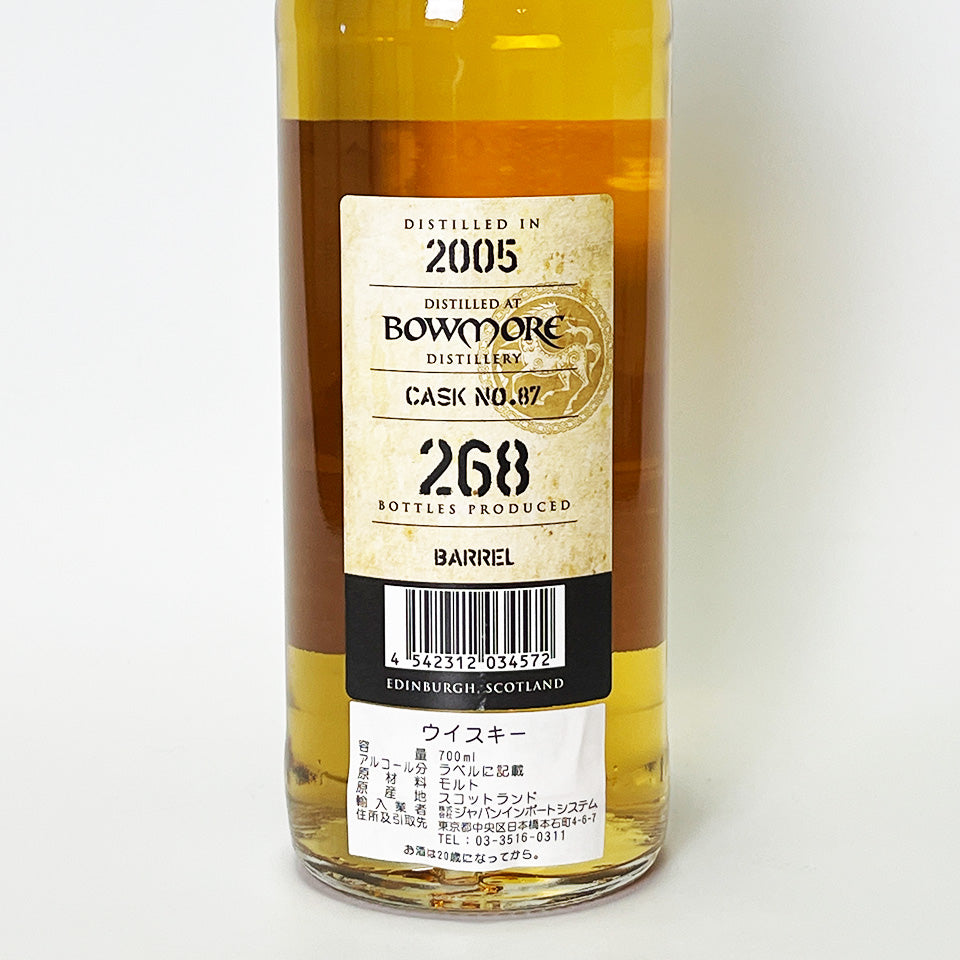 ウィスキー_アイラ／Kingsbury Bowmore（キングスバリー ボウモア