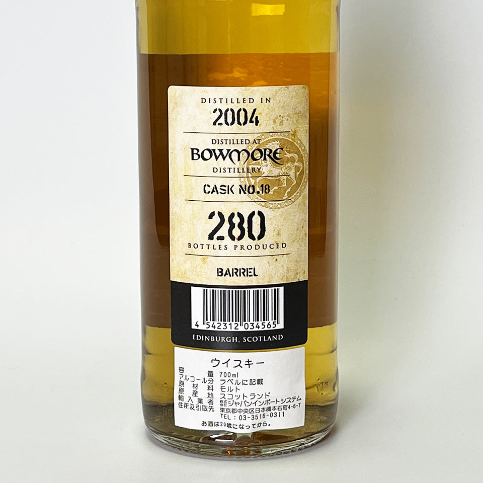 ウィスキー_アイラ／Kingsbury Bowmore（キングスバリー ボウモア