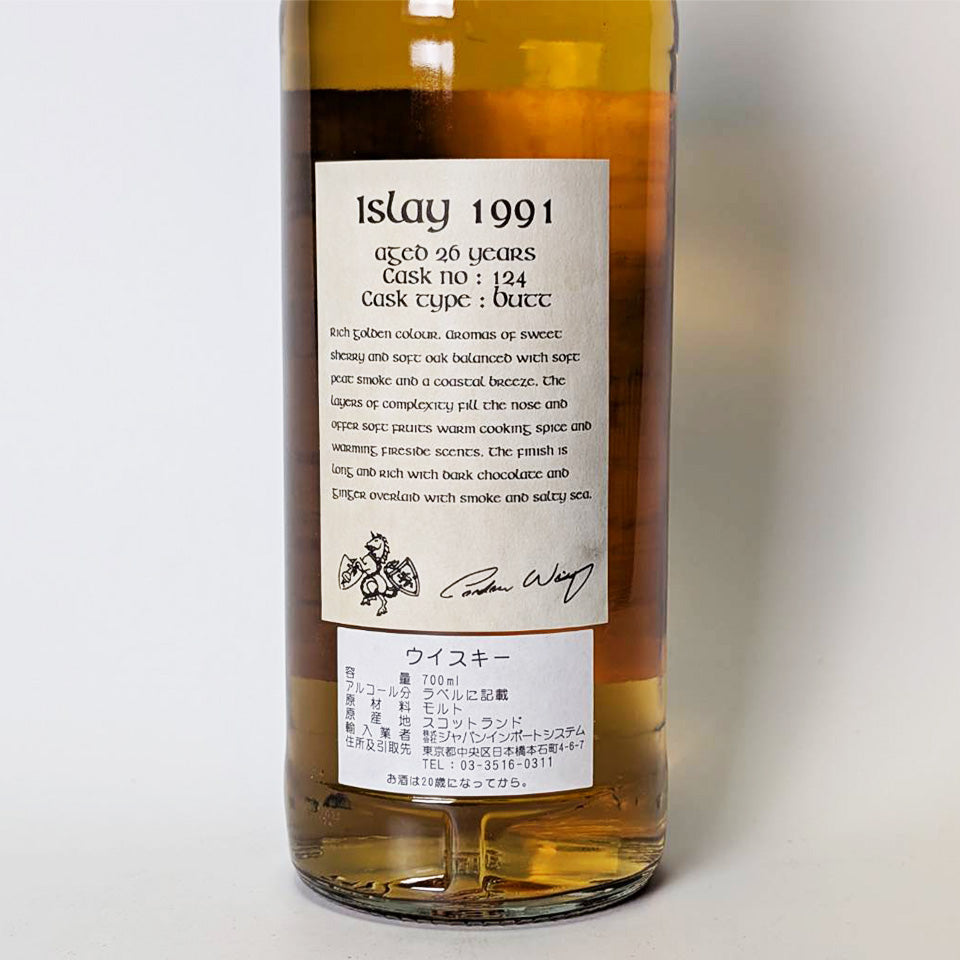ウィスキー_アイラ／Kingsbury Celtic Islay Ruine（キングスバリー ケルティック ルーイーン アイラ）26年 1991【正規輸入品】