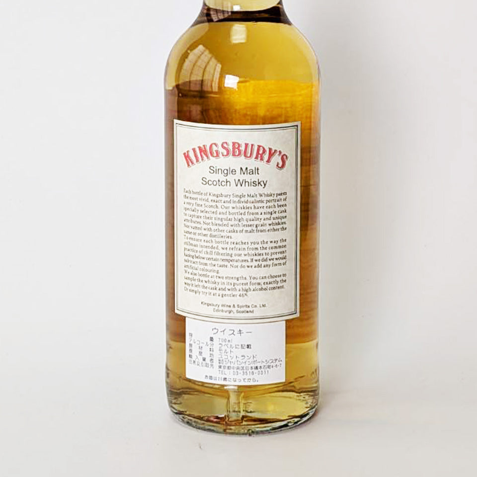 ウィスキー_スペイサイド／Kingsbury Original Linkwood（キングスバリー オリジナル リンクウッド）13年 2012【正規輸入品】