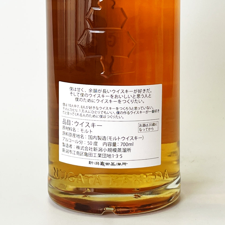 ウィスキー_国産／OHTANI WHISKY 新潟亀田 zodiac sign series 「Gemini」