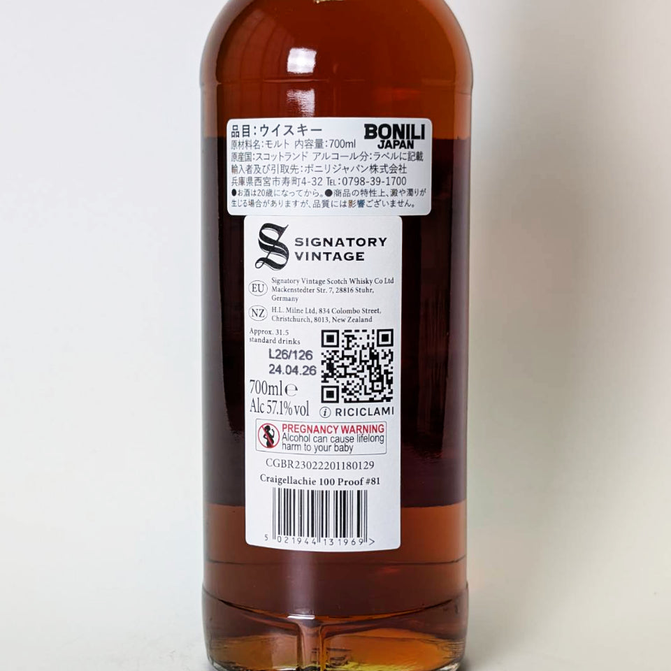 ウィスキー_スペイサイド／SIGNATORY VINTAGE 100 PROOF EDITION