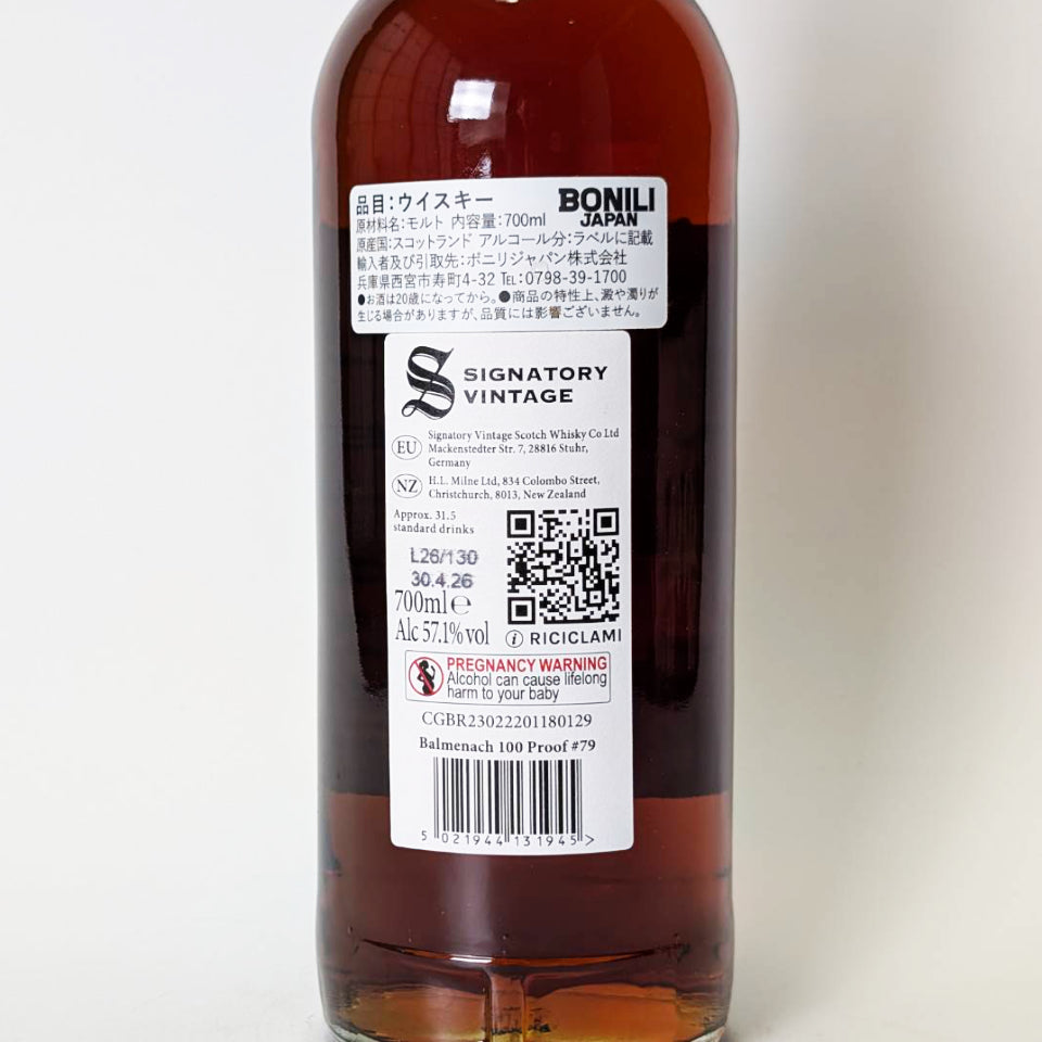 ウィスキー_スペイサイド／SIGNATORY VINTAGE 100 PROOF BALMENACH