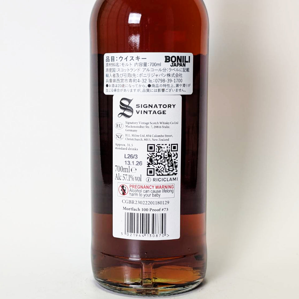 ウィスキー_スペイサイド／SIGNATORY VINTAGE 100 PROOF MORTLACH