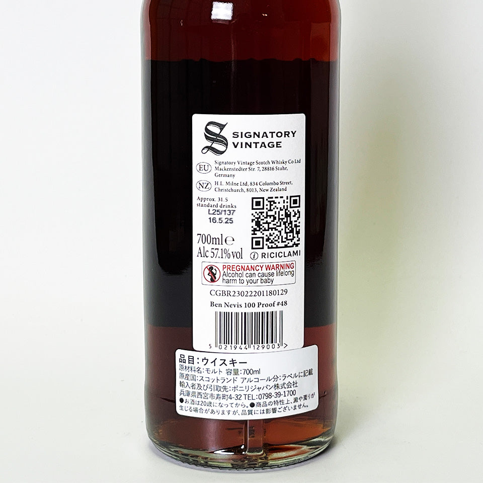 ウィスキー_ハイランド／SIGNATORY VINTAGE 100 PROOF EDITION BEN