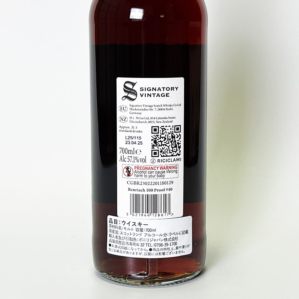 ウィスキー_スペイサイド／SIGNATORY VINTAGE 100 PROOF EDITION BENRIACH （シグナトリー・ヴィンテージ  100プルーフ・エディション ベンリアック）10年 2014 【正規輸入品】