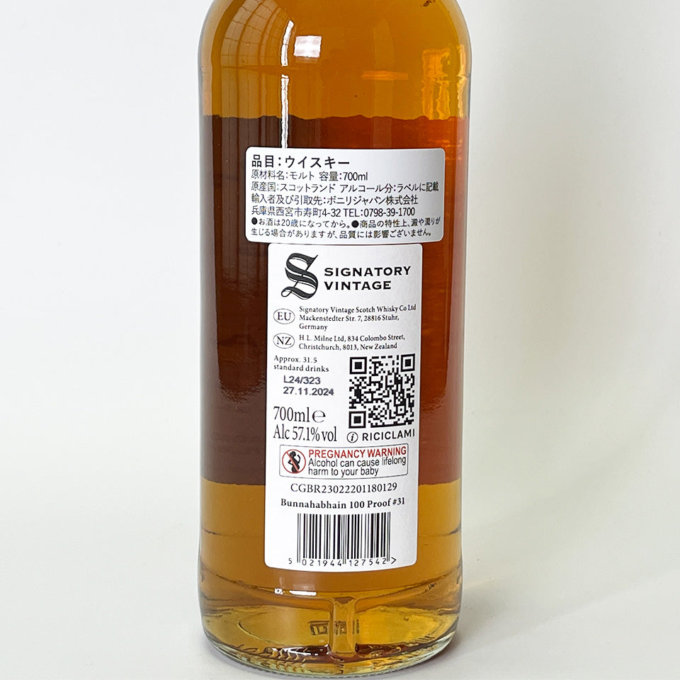 Islay Whisky / SIGNATORY VINTAGE 100 PROOF EDITION BUNNAHABHAIN 8 Year Old 2016 [Official Import]