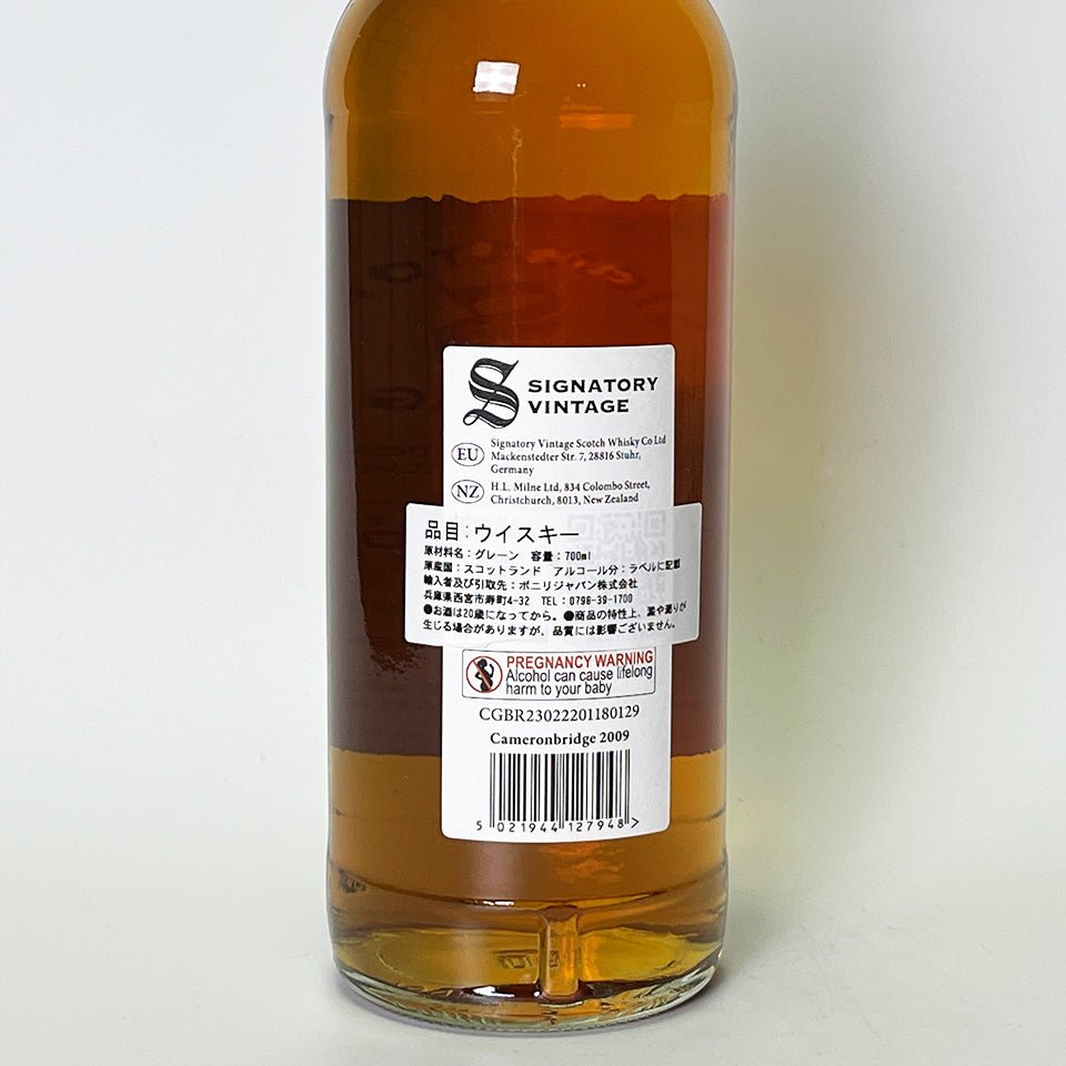 ウィスキー_ローランド／SIGNATORY VINTAGE 100 PROOF EDITION CAMERONBRIDGE（シグナトリー・ヴィンテージ 100プルーフ・エディション キャメロン・ブリッジ）16年 2009【正規輸入品】