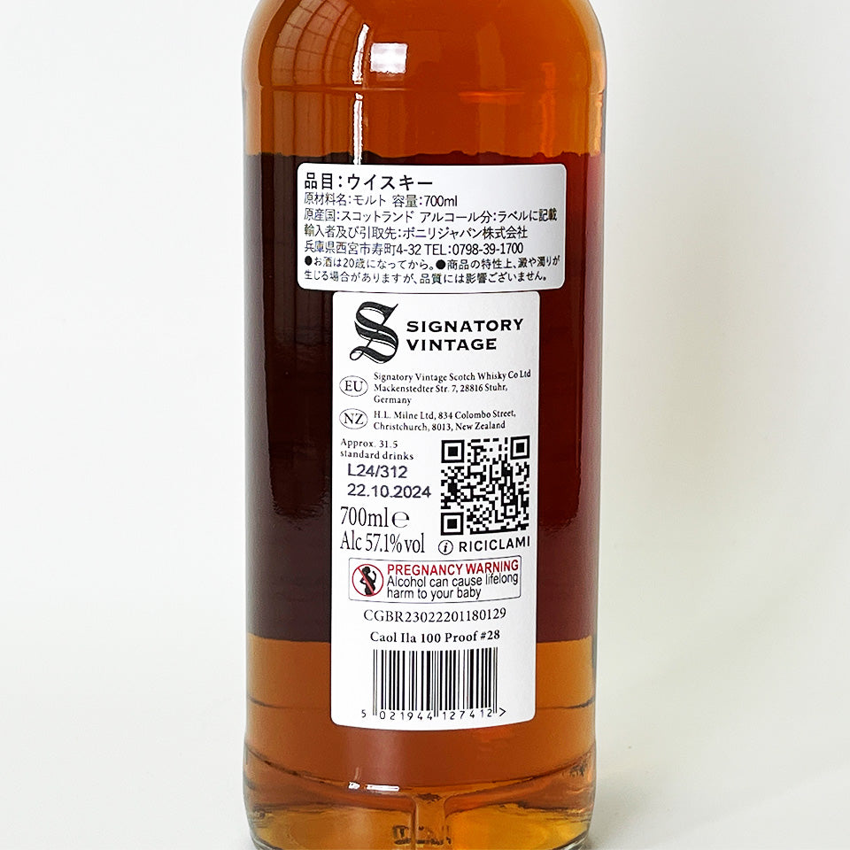 Islay Whisky / SIGNATORY VINTAGE 100 PROOF EDITION CAOL ILA (Signature Vintage 100 Proof Edition Caol Ila) 10 Year Old 2014 [Official Import]