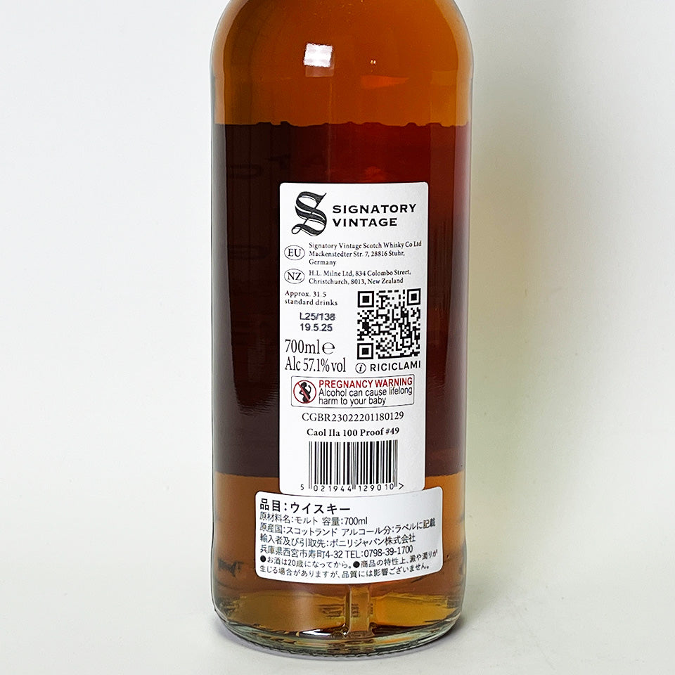 ウィスキー_アイラ／SIGNATORY VINTAGE 100 PROOF EDITION CAOL ILA（シグナトリー・ヴィンテージ 100プルーフ・エディション カリラ）10年 2014【正規輸入品】