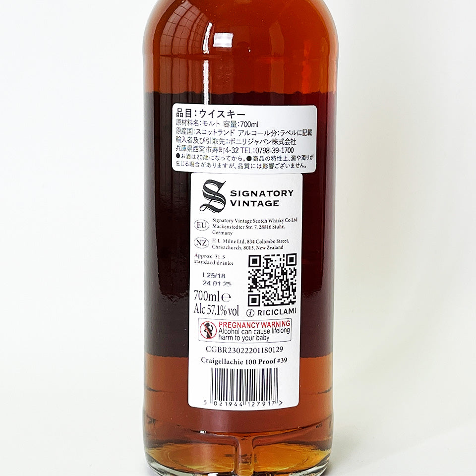 Speyside Whisky / SIGNATORY VINTAGE 100 PROOF EDITION CRAIGELLACHIE 10 Year Old 2014 [Official Import]