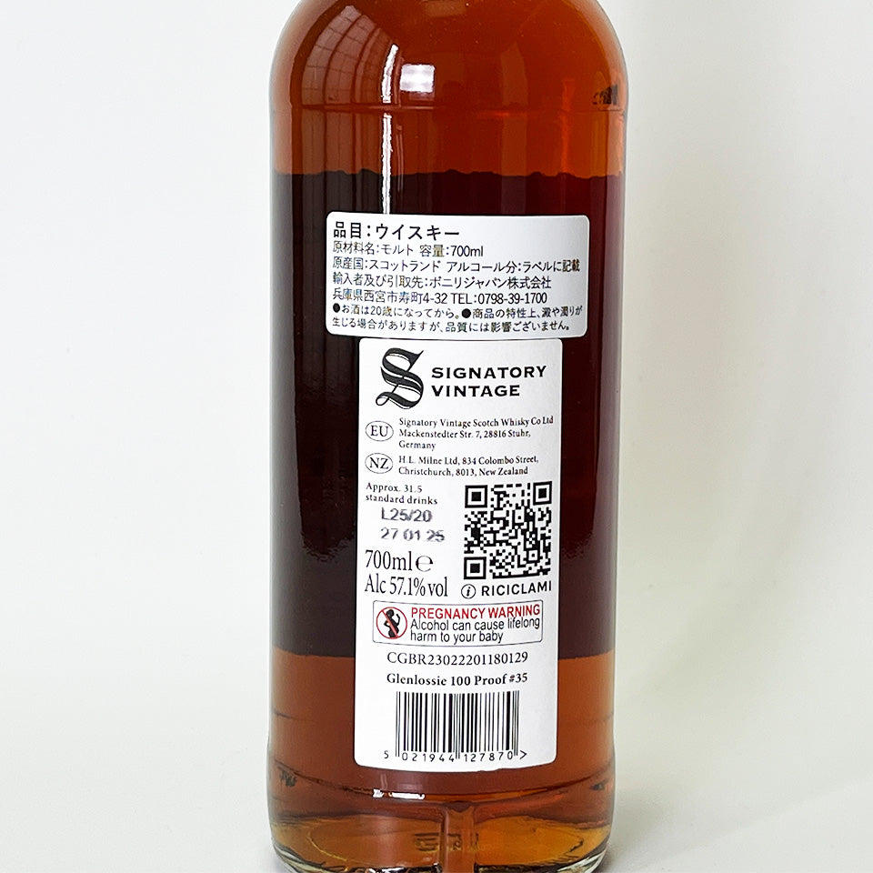 Speyside Whisky / SIGNATORY VINTAGE 100 PROOF EDITION GLENLOSSIE 12 Year Old 2012 [Official Import]