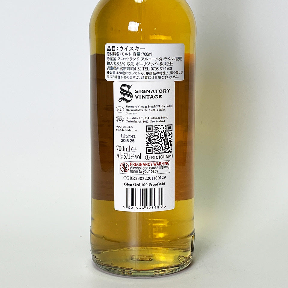 ウィスキー_ハイランド／SIGNATORY VINTAGE 100 PROOF EDITION GLEN ORD（シグナトリー・ヴィンテージ 100プルーフ・エディション グレン・オード）12年 2012【正規輸入品】