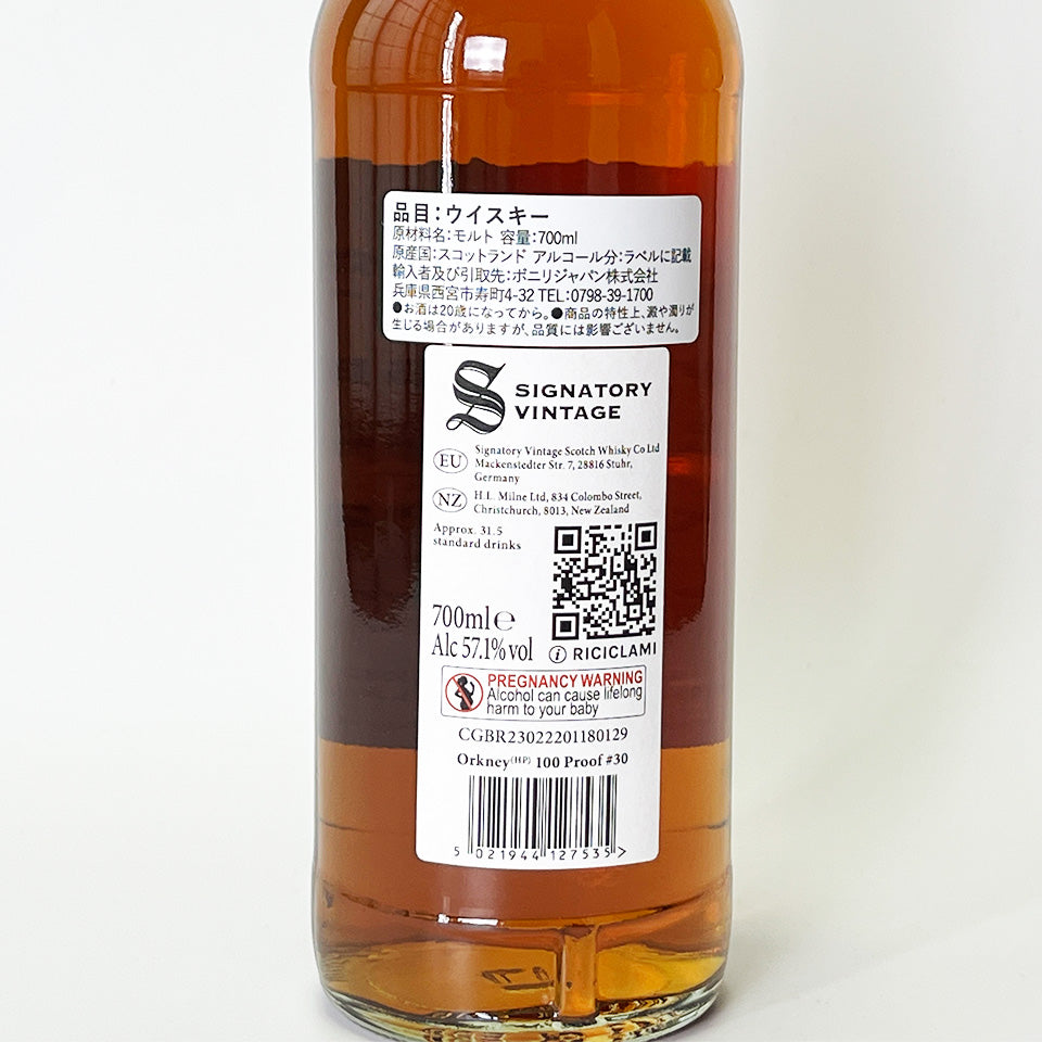 Whisky Islands / SIGNATORY VINTAGE 100 PROOF EDITION ORKNEY (HP) (Signature Vintage 100 Proof Edition Orkney Highland Park) 10 Year Old 2014 [Official Import]