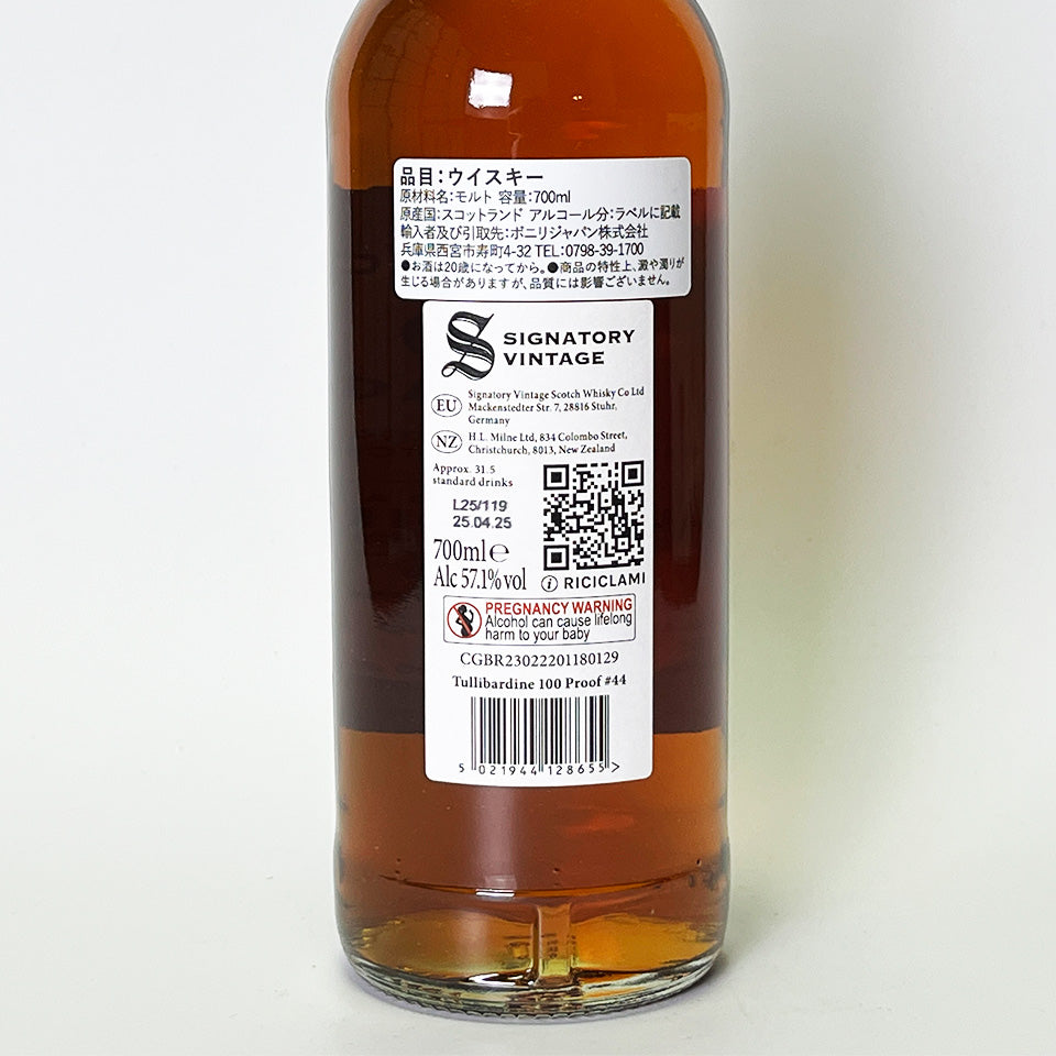 ウィスキー_ハイランド／SIGNATORY VINTAGE 100 PROOF EDITION TULLIBARDINE（シグナトリー・ヴィンテージ 100プルーフ・エディション タリバーディン）9年 2015【正規輸入品】